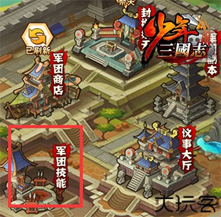 少年三国志测试服