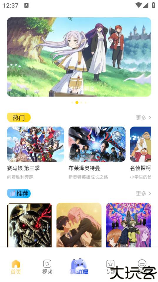 烟花动漫
