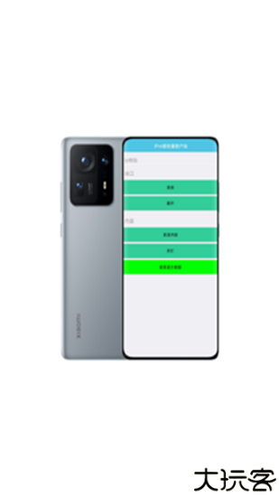 IPv6服务器客户端