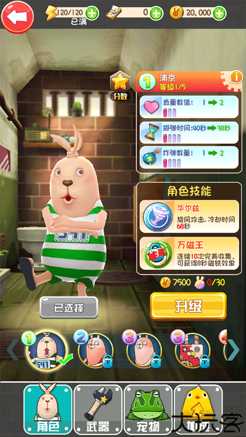 逃亡兔最新版