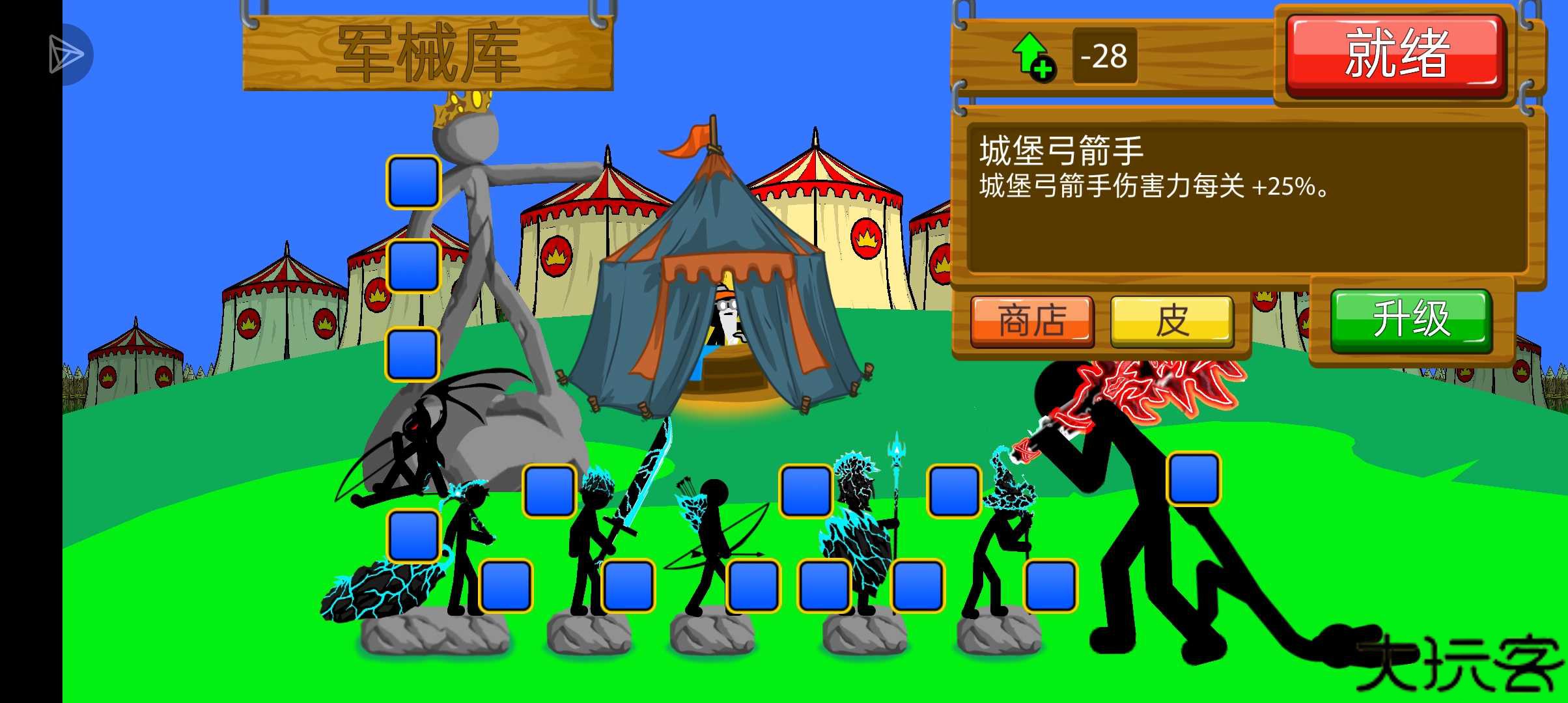 火柴人战争遗产sk版本