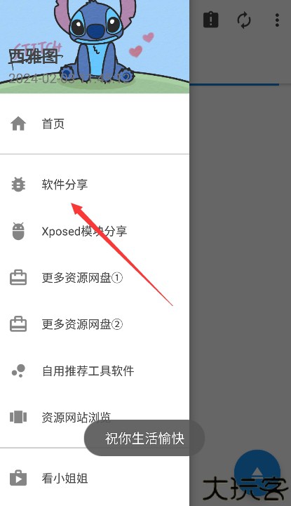 西雅图软件库