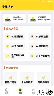 富贵画质怪兽xyz