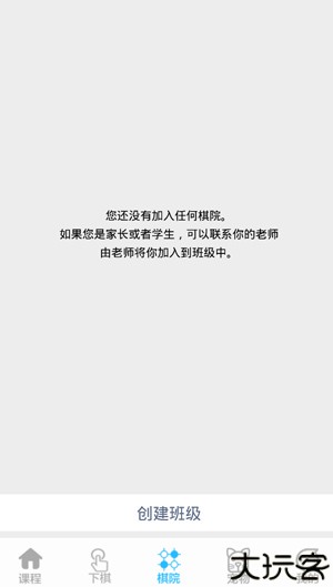 一起学围棋