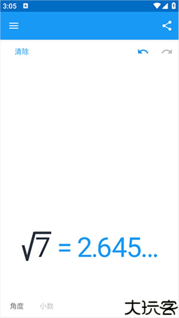MyScript Calculator 2