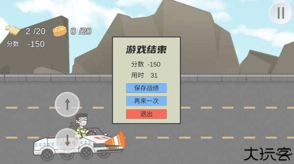 王牌科目三