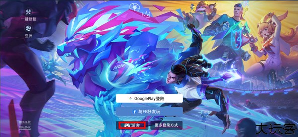 传说对决