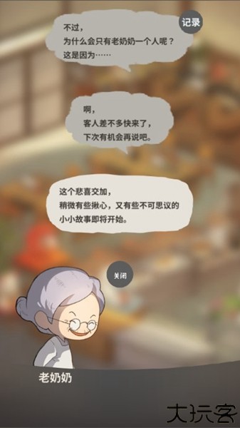 众多回忆的食堂故事2完整版