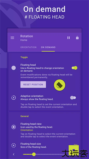 Rotation屏幕旋转器安卓版