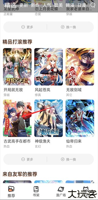 喵呜漫画