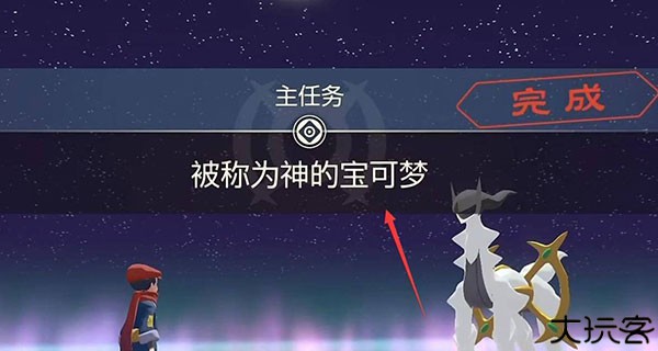宝可梦传说阿尔宙斯手机版