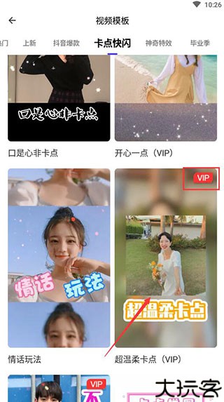 清爽视频编辑器免费版
