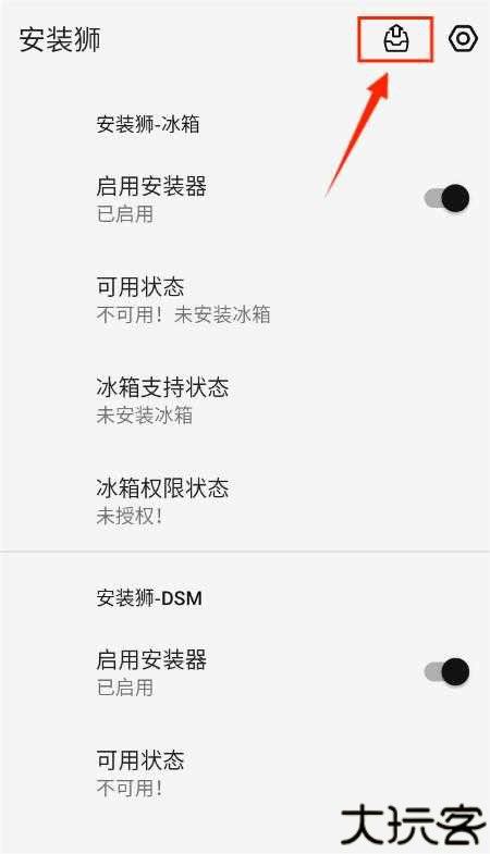 安装狮正版