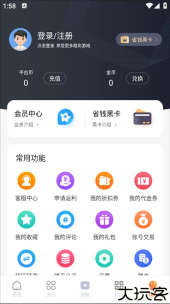 超玩游戏盒截图5
