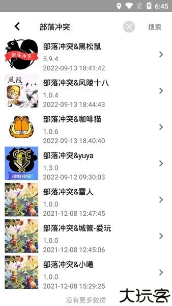 蜗牛助手
