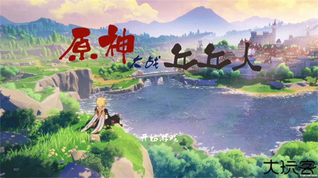 原神大战丘丘人