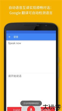 谷歌翻译旧版本