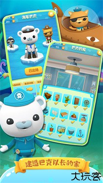 海底小纵队快乐酷跑