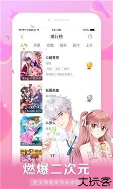 好漫6新版