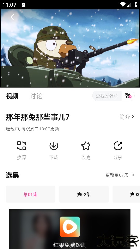追剧喵正版