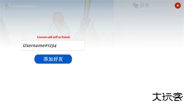 火柴人战争遗产3