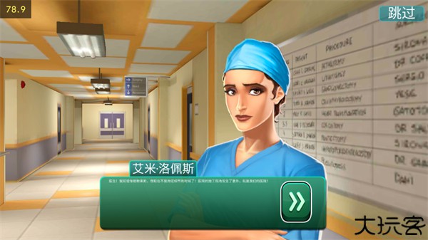 医院手术时间