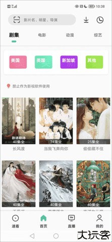 易看pro影视