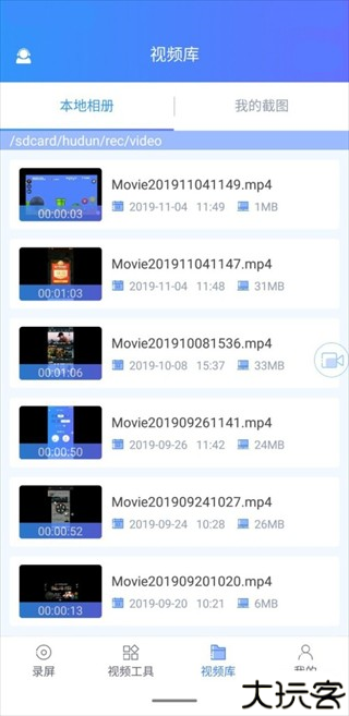 怎么使用截图5