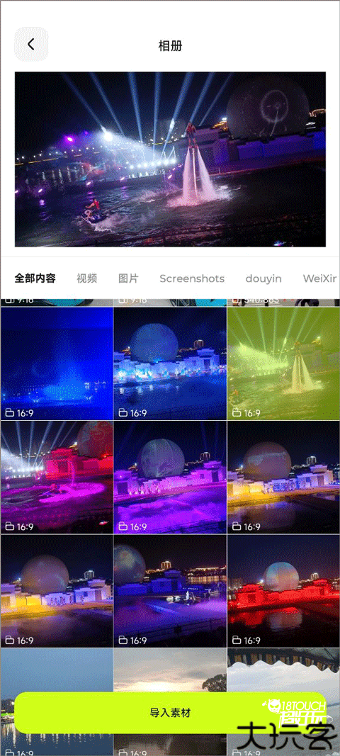 Blurrr剪辑