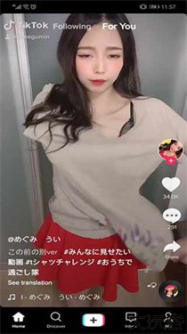 抖音国际版