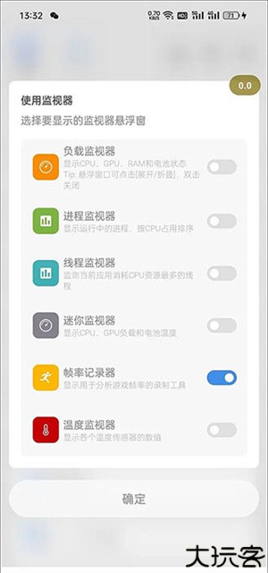 scene工具箱免root版