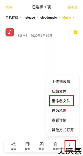网易云音乐小爱音箱版