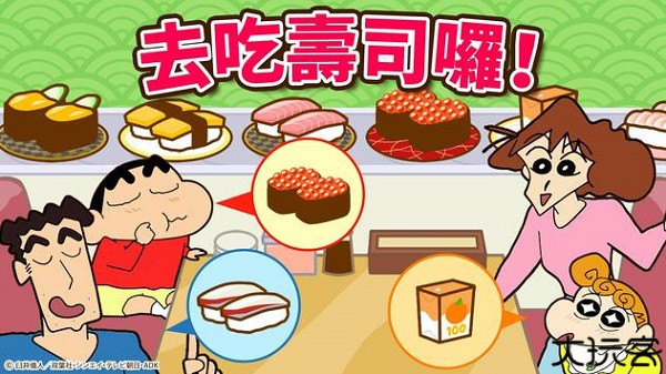 crayonshinchan游戏中文版