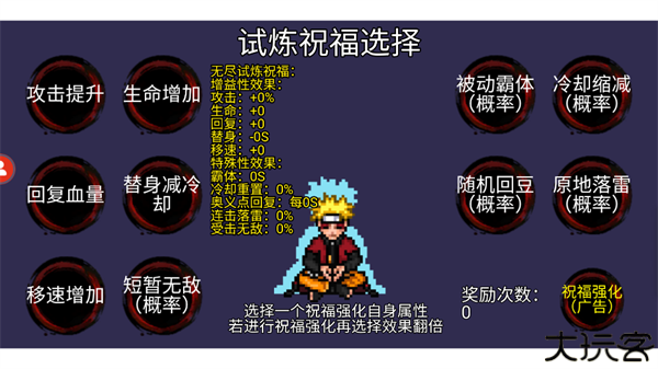 像素火影秽土柱间