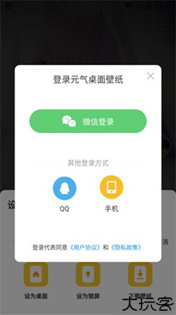 元气桌面壁纸