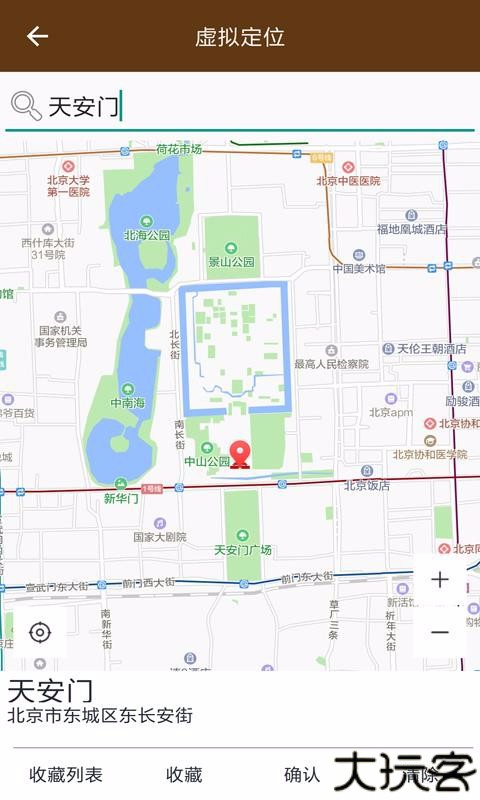 星极多开免费版