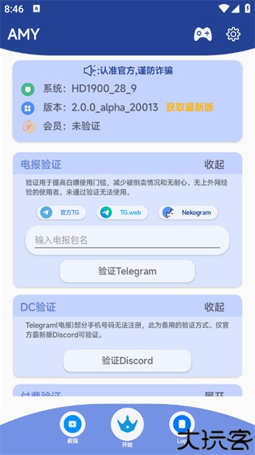 原神amy脚本