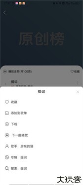 趣听音乐