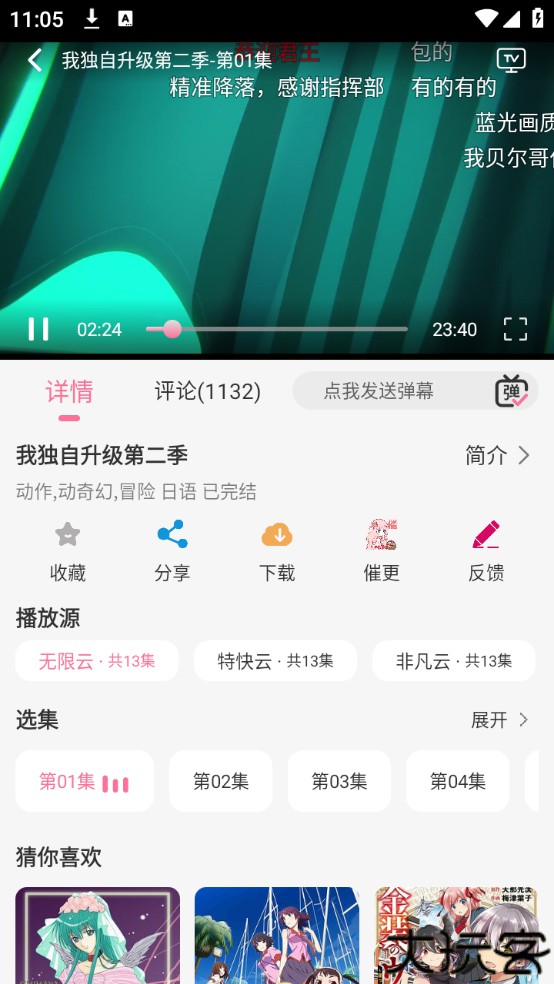 mifun动漫最新版