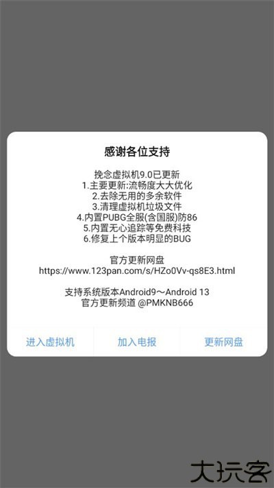 挽念虚拟机