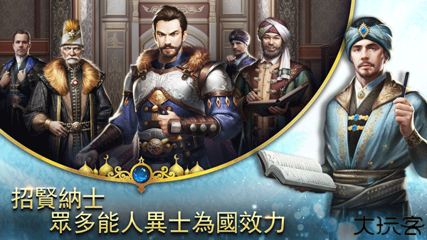 苏丹的游戏手游版