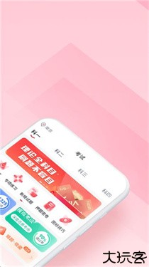 多多驾到学员版app