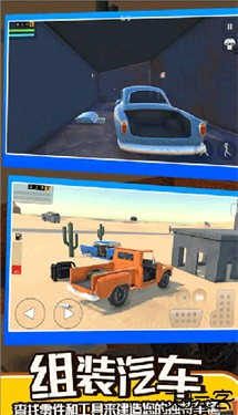 长途旅行2手机版