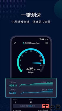 speedtest测速