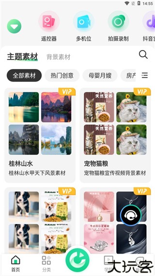 绿幕助手