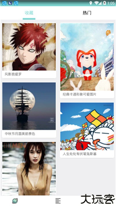 花糖壁纸