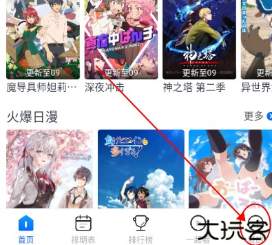 三号动漫