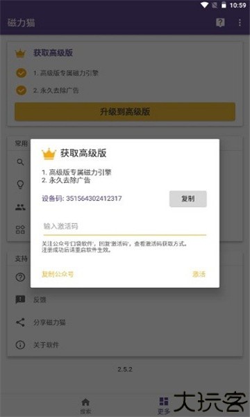 磁力猫torrentkitty