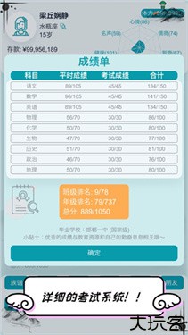 自由人生模拟器