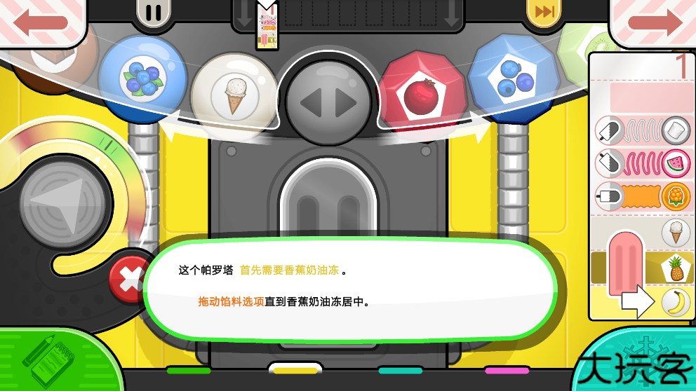 老爹的冰棒店